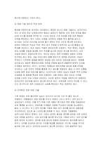 (원예작물학1 2025년 2학기 중간과제물) 본인이 상업적 채소 농가(하우스 재배 또는 노지 재배)를 직접 운영한다고 했을 때 선택할 채소작물의 종류와 그 선택에 영향을 준 요인이 무엇인지 쓰시오 선택한 작물의 생산성과 품질에 영향을 주는 환경 요인과 재배 기술적 요인을 모두 쓰고 외부환경 변화에 대응하여 적용할 수 있는 재배 기술을 쓰시오-8