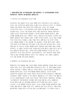 [영유아교수방법론] 2025년 2학기 중간과제 (1) 발달이론에 따른 교수학습방법에 대해 설명하되, 각 교수학습방법을 유치원 현장에서의 구체적인 예시를 들어 설명하시오. (2) 만 3세 유아반 3월 주제에 맞추어 하루일과 구성, 환경구성, 상호작용 지원을 2019 개정 누리과정 방향에 맞추어 계획하시오-3