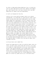 [영유아교수방법론] 2025년 2학기 중간과제 (1) 발달이론에 따른 교수학습방법에 대해 설명하되, 각 교수학습방법을 유치원 현장에서의 구체적인 예시를 들어 설명하시오. (2) 만 3세 유아반 3월 주제에 맞추어 하루일과 구성, 환경구성, 상호작용 지원을 2019 개정 누리과정 방향에 맞추어 계획하시오-4