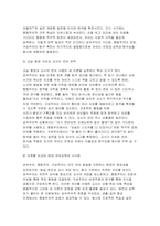[영유아교수방법론] 2025년 2학기 중간과제 (1) 발달이론에 따른 교수학습방법에 대해 설명하되, 각 교수학습방법을 유치원 현장에서의 구체적인 예시를 들어 설명하시오. (2) 만 3세 유아반 3월 주제에 맞추어 하루일과 구성, 환경구성, 상호작용 지원을 2019 개정 누리과정 방향에 맞추어 계획하시오-5