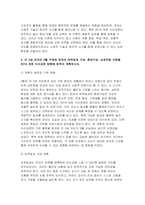 [영유아교수방법론] 2025년 2학기 중간과제 (1) 발달이론에 따른 교수학습방법에 대해 설명하되, 각 교수학습방법을 유치원 현장에서의 구체적인 예시를 들어 설명하시오. (2) 만 3세 유아반 3월 주제에 맞추어 하루일과 구성, 환경구성, 상호작용 지원을 2019 개정 누리과정 방향에 맞추어 계획하시오-6