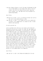 [영유아교수방법론] 2025년 2학기 중간과제 (1) 발달이론에 따른 교수학습방법에 대해 설명하되, 각 교수학습방법을 유치원 현장에서의 구체적인 예시를 들어 설명하시오. (2) 만 3세 유아반 3월 주제에 맞추어 하루일과 구성, 환경구성, 상호작용 지원을 2019 개정 누리과정 방향에 맞추어 계획하시오-8