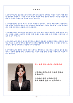 한국보훈복지의료공단 사무 자기소개서-2