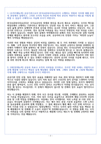 한국보훈복지의료공단 사무 자기소개서-3