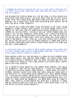 한국보훈복지의료공단 사무 자기소개서-4