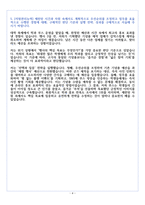 한국보훈복지의료공단 사무 자기소개서-5