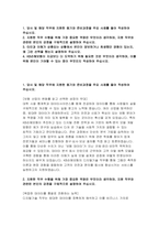 (KB손해보험 디지털기술 자소서) KB손해보험 DT자기소개서 예문-2