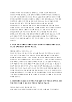 (KB손해보험 디지털기술 자소서) KB손해보험 DT자기소개서 예문-3