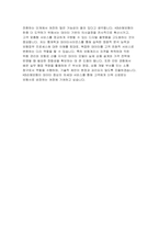 (KB손해보험 디지털기술 자소서) KB손해보험 DT자기소개서 예문-4
