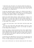 2025 다스(DAS) 총무 자기소개서 지원서와 면접자료-2