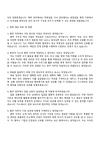 2025 다스(DAS) 총무 자기소개서 지원서와 면접자료-3