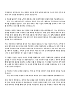 2025 다스 회계직 자기소개서와 면접-2