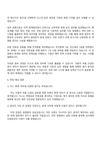 2025 다스 회계직 자기소개서와 면접-3