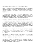 동원시스템즈 [연포장 기술개발] 자기소개서 지원서-2