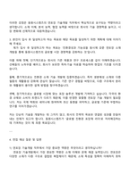 동원시스템즈 [연포장 기술개발] 자기소개서 지원서-3