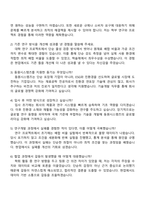 동원시스템즈 [연포장 기술개발] 자기소개서 지원서-4