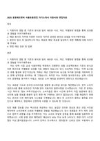 2025 동원에프앤비 식품유통영업 자기소개서 지원서와 면접자료-1