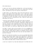 2025 동원에프앤비 식품유통영업 자기소개서 지원서와 면접자료-2