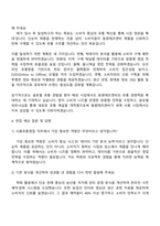 2025 동원에프앤비 식품유통영업 자기소개서 지원서와 면접자료-3