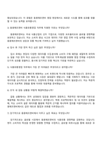 2025 동원에프앤비 식품유통영업 자기소개서 지원서와 면접자료-4