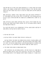 2025 동원에프앤비 생산기술 자기소개서와 동원F&B 면접-3
