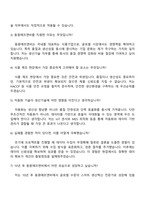 2025 동원에프앤비 생산기술 자기소개서와 동원F&B 면접-4