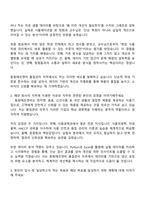 2025 동원에프앤비 (품질관리) 자기소개서 자소서 및 면접질문-2