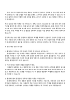 2025 동원에프앤비 (품질관리) 자기소개서 자소서 및 면접질문-3
