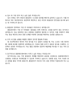 2025 동원에프앤비 (품질관리) 자기소개서 자소서 및 면접질문-4