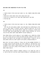 2025 동원시스템즈 품질관리(캔) 자기소개서 자소서 면접-1