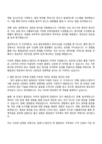 2025 동원시스템즈 품질관리(캔) 자기소개서 자소서 면접-2