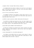 2025 동원시스템즈 품질관리(캔) 자기소개서 자소서 면접-4