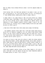 2025 동원홈푸드 물류관리 자기소개서와 면접-2