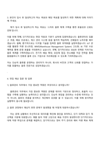 2025 동원홈푸드 물류관리 자기소개서와 면접-3