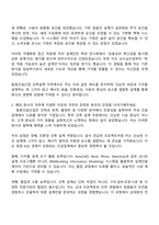 2025 동원건설산업 [건축설계] 자기소개서 지원서와 면접자료-2