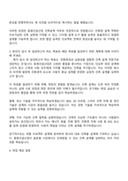 2025 동원건설산업 [건축설계] 자기소개서 지원서와 면접자료-3
