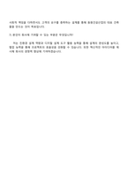2025 동원건설산업 [건축설계] 자기소개서 지원서와 면접자료-5