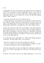 2025 동원건설산업 전기직 자기소개서-2
