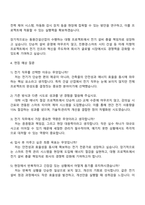 2025 동원건설산업 전기직 자기소개서-3