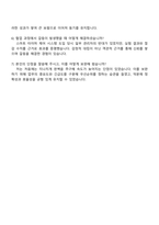 2025 동원건설산업 전기직 자기소개서-4
