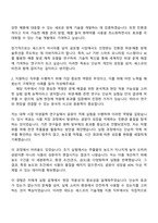 2025 세스코 위생·해충 선행연구 및 기술개발 지원 자기소개서-2
