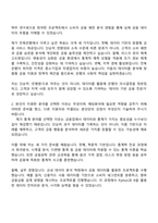 전북은행 통계(2025년 신입행원) 자기소개서 자소서 및 면접질문-2