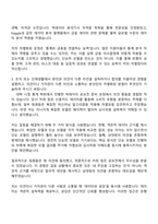 전북은행 통계(2025년 신입행원) 자기소개서 자소서 및 면접질문-3