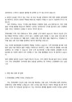 전북은행 통계(2025년 신입행원) 자기소개서 자소서 및 면접질문-4
