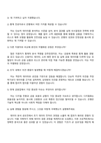 전북은행 통계(2025년 신입행원) 자기소개서 자소서 및 면접질문-5