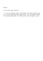 전북은행 통계(2025년 신입행원) 자기소개서 자소서 및 면접질문-6