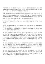 2025 이수페타시스 연구개발 직무 자기소개서 자소서 및 면접-2