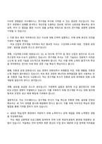 2025 이수페타시스 연구개발 직무 자기소개서 자소서 및 면접-3