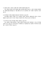 2025 이수페타시스 연구개발 직무 자기소개서 자소서 및 면접-5
