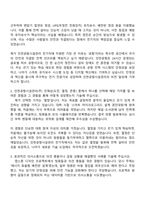 2025 인천공항시설관리 전기직 자기소개서와 면접-2